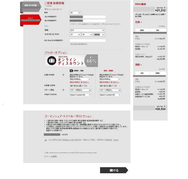 airasia2_1_1.jpg